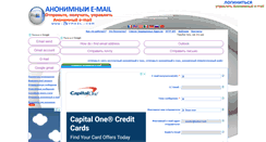 Desktop Screenshot of anonym-mail.5ymail.com