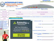 Tablet Screenshot of anonym-mail.5ymail.com